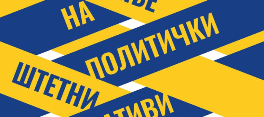 Efekte të dëmshme nga përmbajtjet onlajn të partive