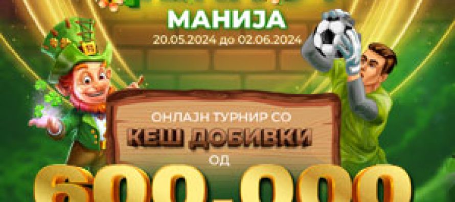 Promocion i ri, fitim bonusi për Xhekpot mania në 2win.mk