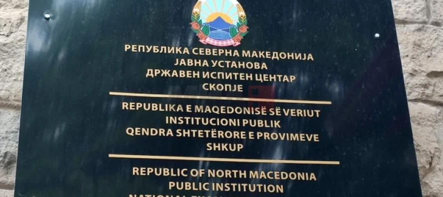 Skadoi afati për ankesa për maturën shtetërore, QSHP do t’i zgjidhë deri më 16 korrik