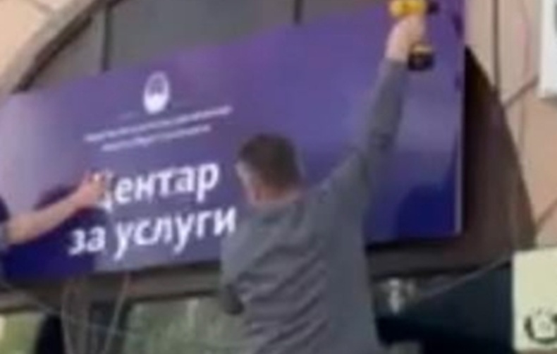 Komuna e Kumanovës dhe Ministria e Transformimit Digjital nuk e respektojnë gjuhën shqipe