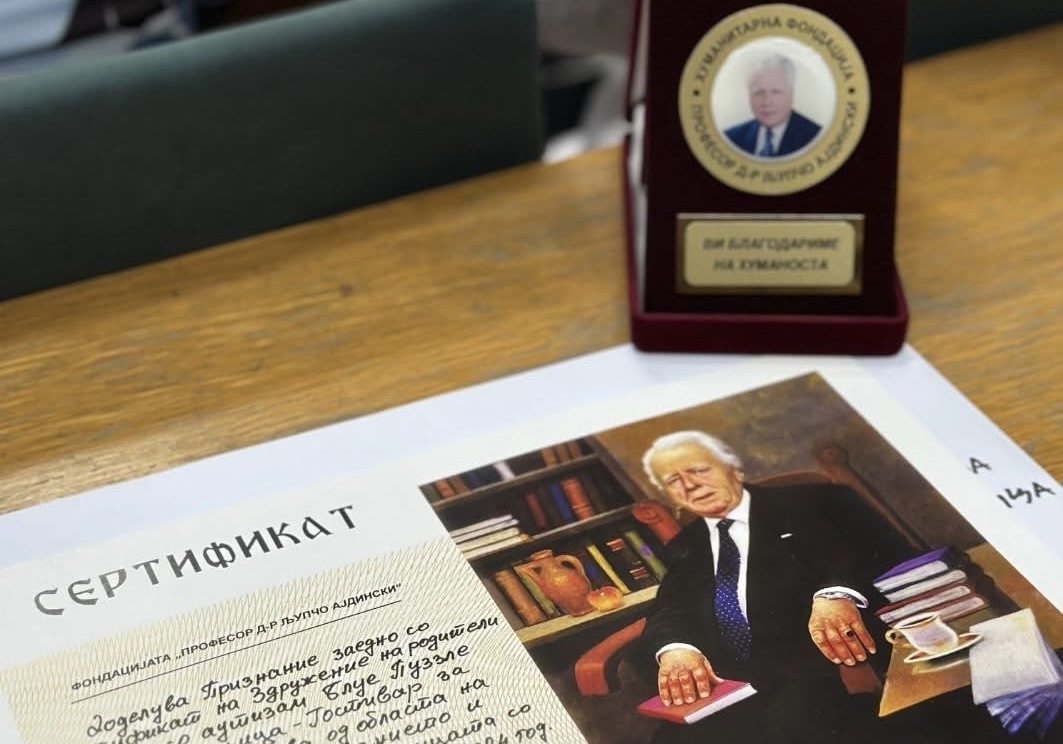 Blue Puzzle zgjidhet qendra më e mirë për vitin 2024 në Maqedoninë e Veriut