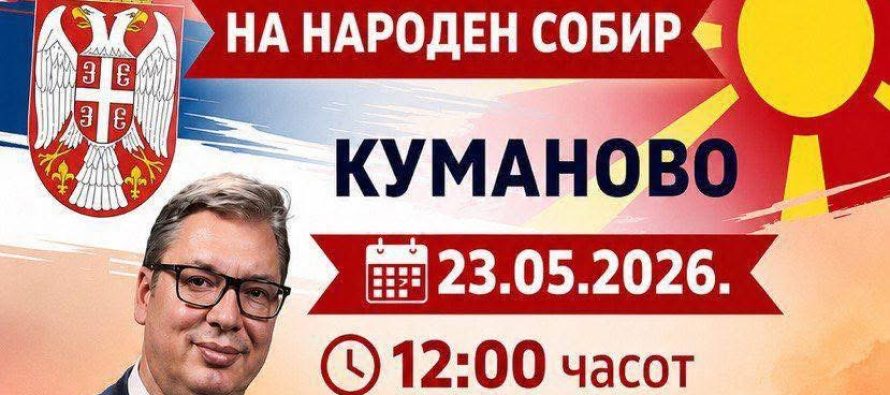 Mbështetje për Vuçiqin nga Kumanova, paralajmërohet tubim më 23 maj