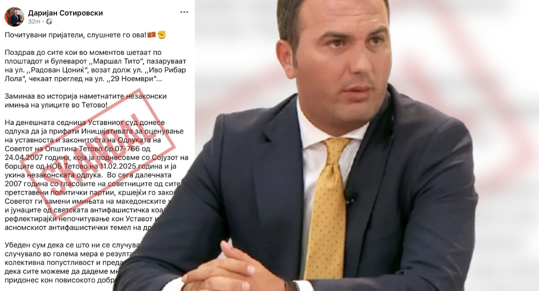 Emrat e rrugëve në Tetovë  Arbër Ademi   Gjykata po destabilizon vendin   Partia NISHTO po na kthen çdo ditë prapa 