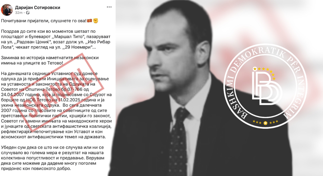 BDI reagon pas vendimit të Kushtetueses për rrugët në Tetovë   Fushatë për çmontimin e arritjeve shqiptare 