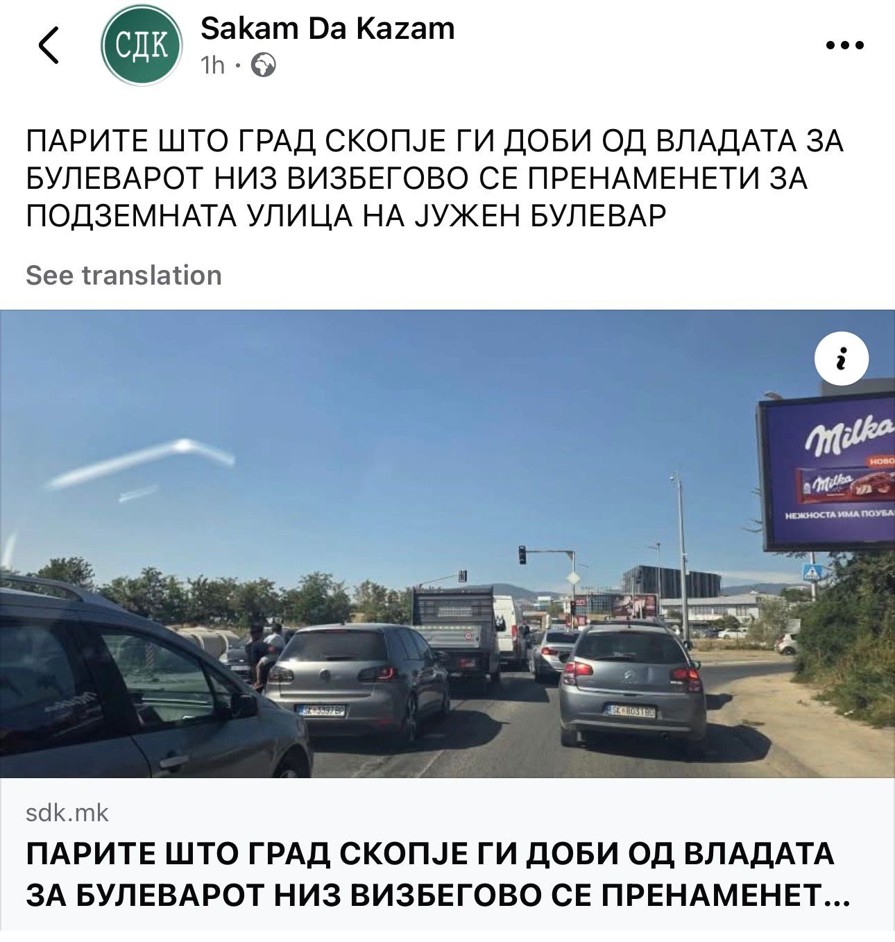 BDI  Autostrada Shkup  Bllacë u dëmtua pa bulevardin  Hasan Prishtina   VLEN po e shkatërron lidhjen jetike që BDI e kishte siguruar