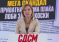 LSDM kërkon hetim për pagesat e lobimit për Mickoskin në SHBA